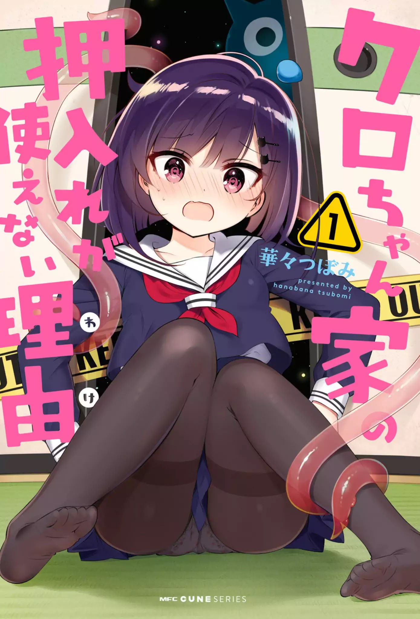 Kuro-chan Chi no Oshiire ga Tsukaenai Riyuu Chapter 1 page 1 - Chapter 1: The closet of Kuro-chan's house