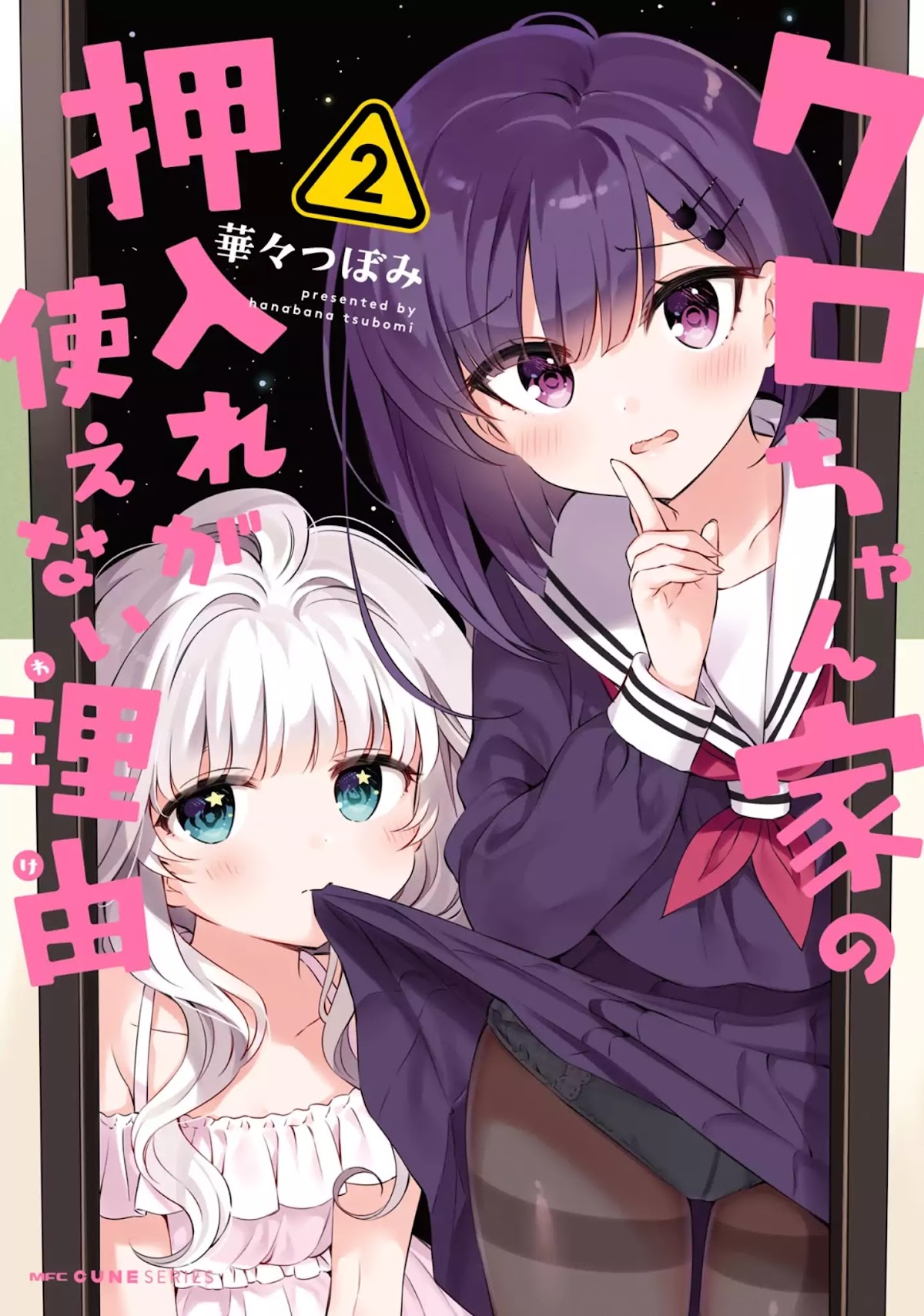 Kuro-chan Chi no Oshiire ga Tsukaenai Riyuu Chapter 13 page 1 - Chapter 13: Kuro-chan's Childcare