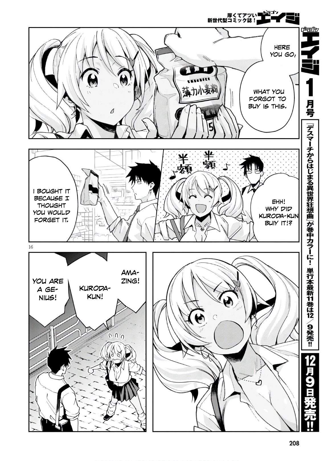 Kuro Gyaru-san ga Kuru! Chapter 10 page 17 - Chapter 10