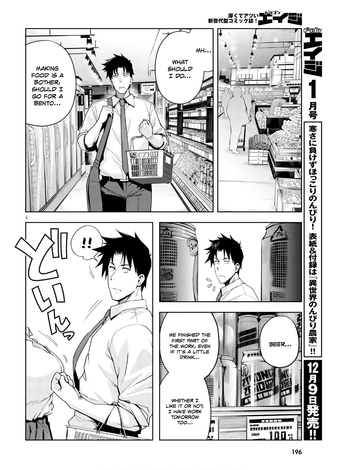 Kuro Gyaru-san ga Kuru! Chapter 10 page 5 - Chapter 10
