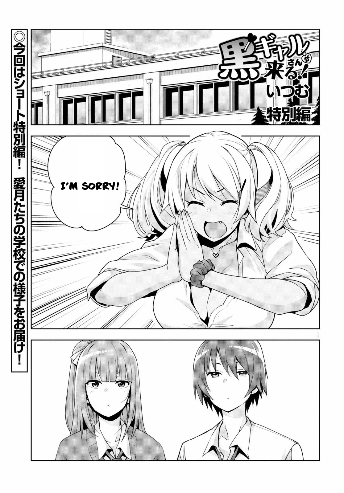 Kuro Gyaru-san ga Kuru! Chapter 11 page 2 - Chapter 11