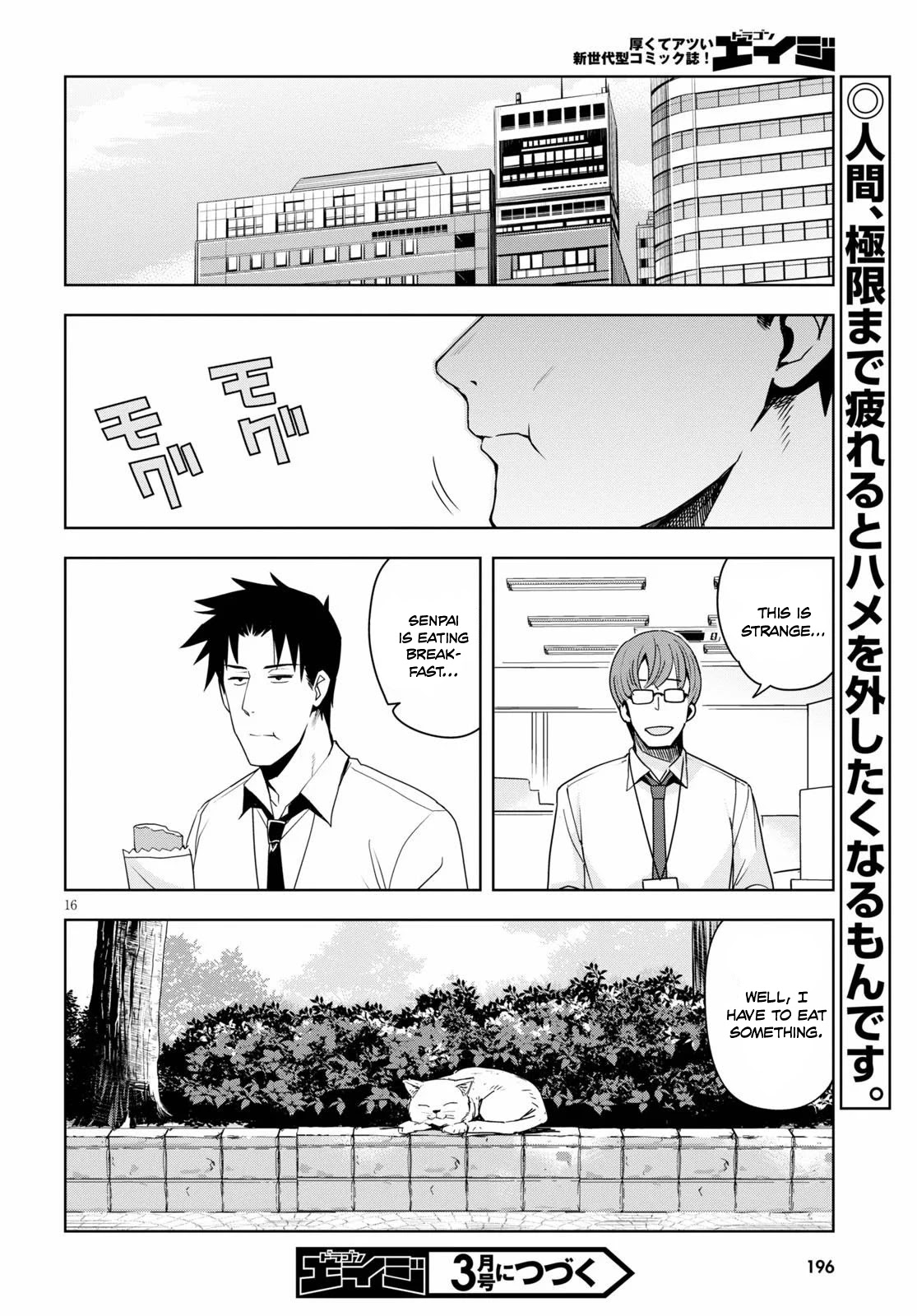 Kuro Gyaru-san ga Kuru! Chapter 12 page 17 - Chapter 12
