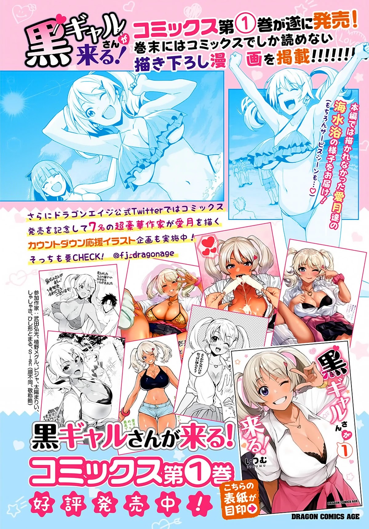 Kuro Gyaru-san ga Kuru! Chapter 13 page 3 - Chapter 13
