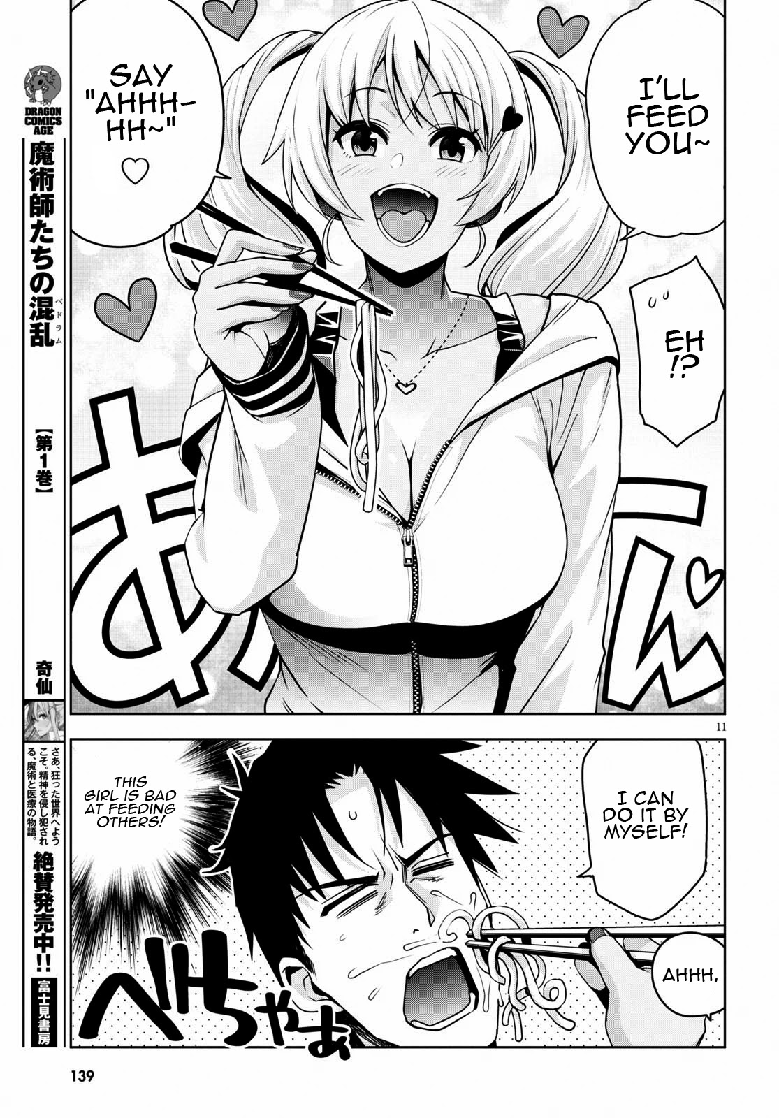 Kuro Gyaru-san ga Kuru! Chapter 14 page 12 - Chapter 14