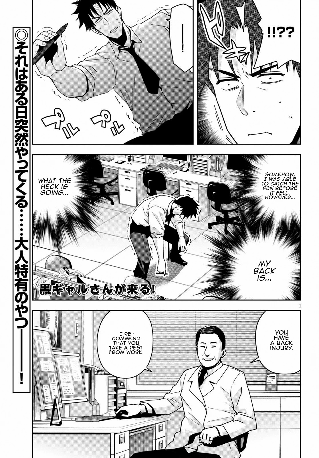 Kuro Gyaru-san ga Kuru! Chapter 14 page 2 - Chapter 14