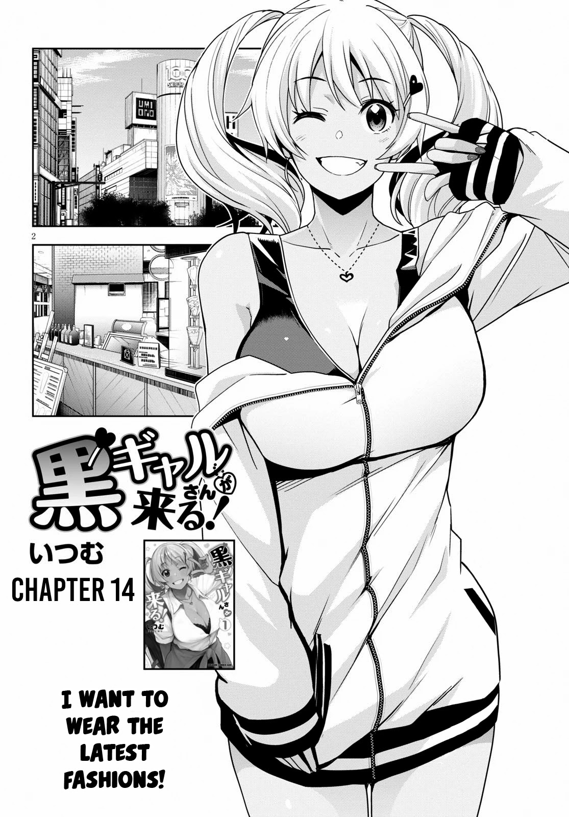 Kuro Gyaru-san ga Kuru! Chapter 14 page 3 - Chapter 14