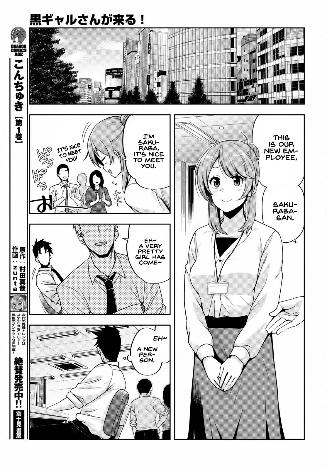 Kuro Gyaru-san ga Kuru! Chapter 15 page 18 - Chapter 15