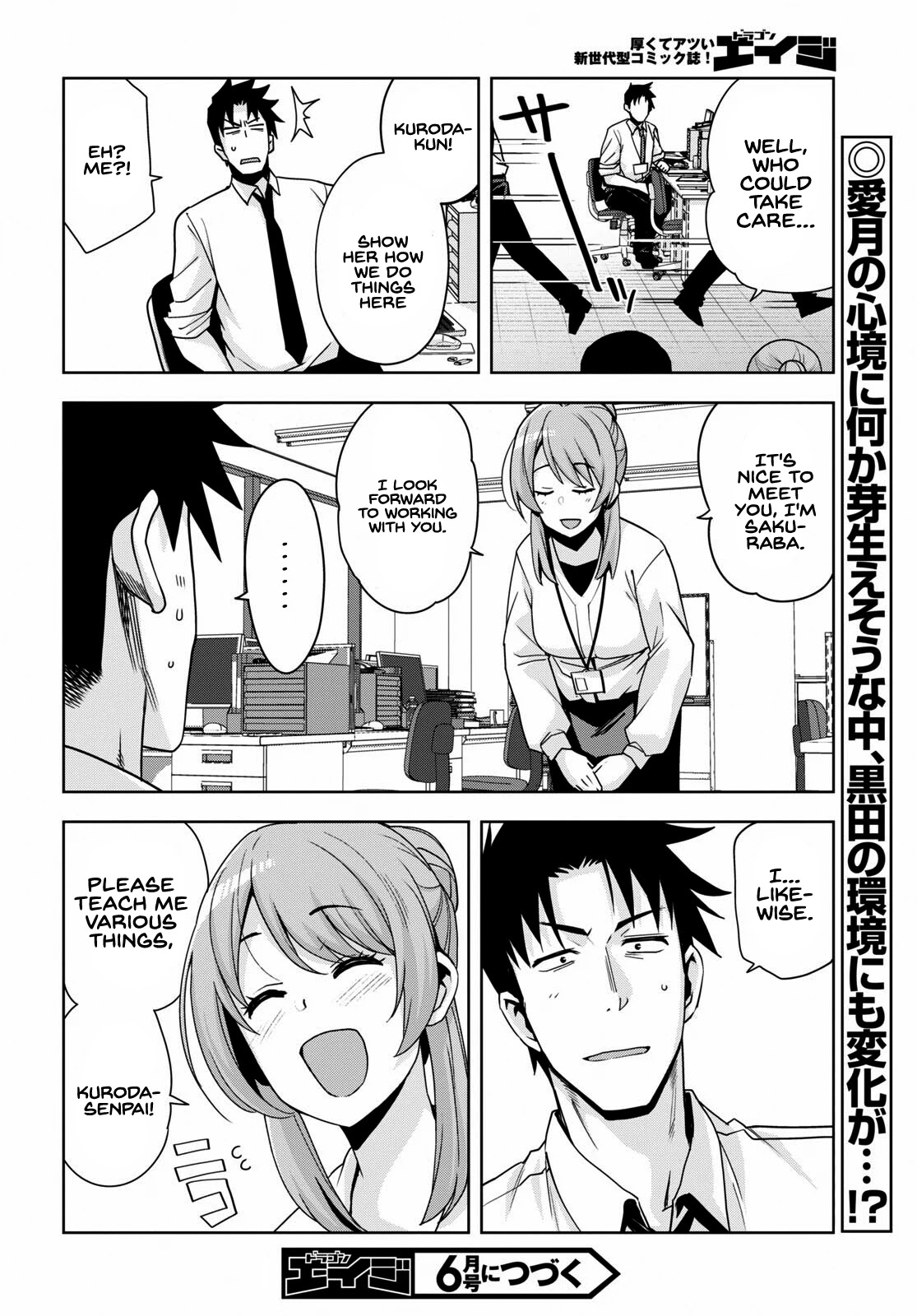 Kuro Gyaru-san ga Kuru! Chapter 15 page 19 - Chapter 15