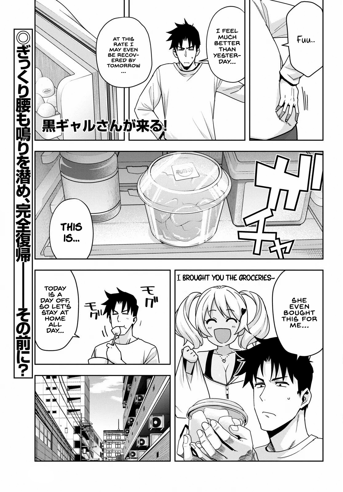Kuro Gyaru-san ga Kuru! Chapter 15 page 2 - Chapter 15