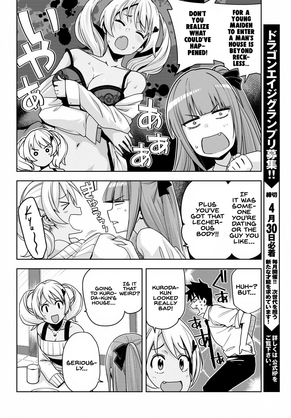 Kuro Gyaru-san ga Kuru! Chapter 15 page 7 - Chapter 15