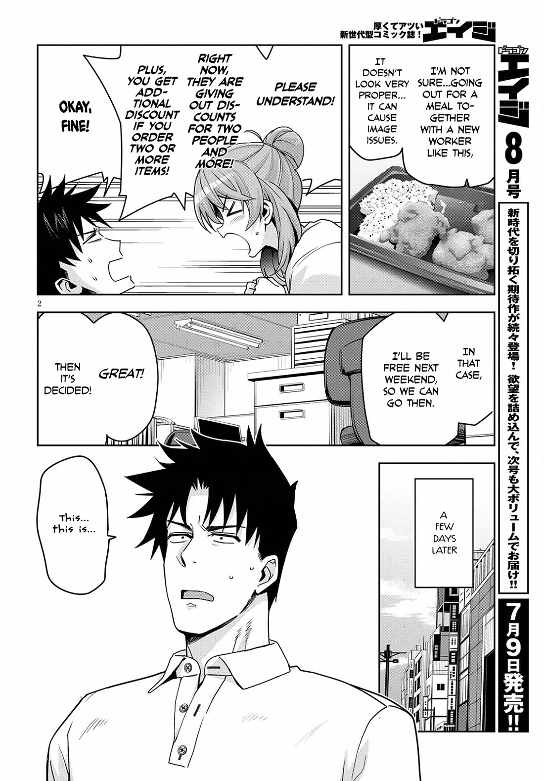Kuro Gyaru-san ga Kuru! Chapter 16.5 page 3 - Chapter 16.5: Visit to Maid Cafe
