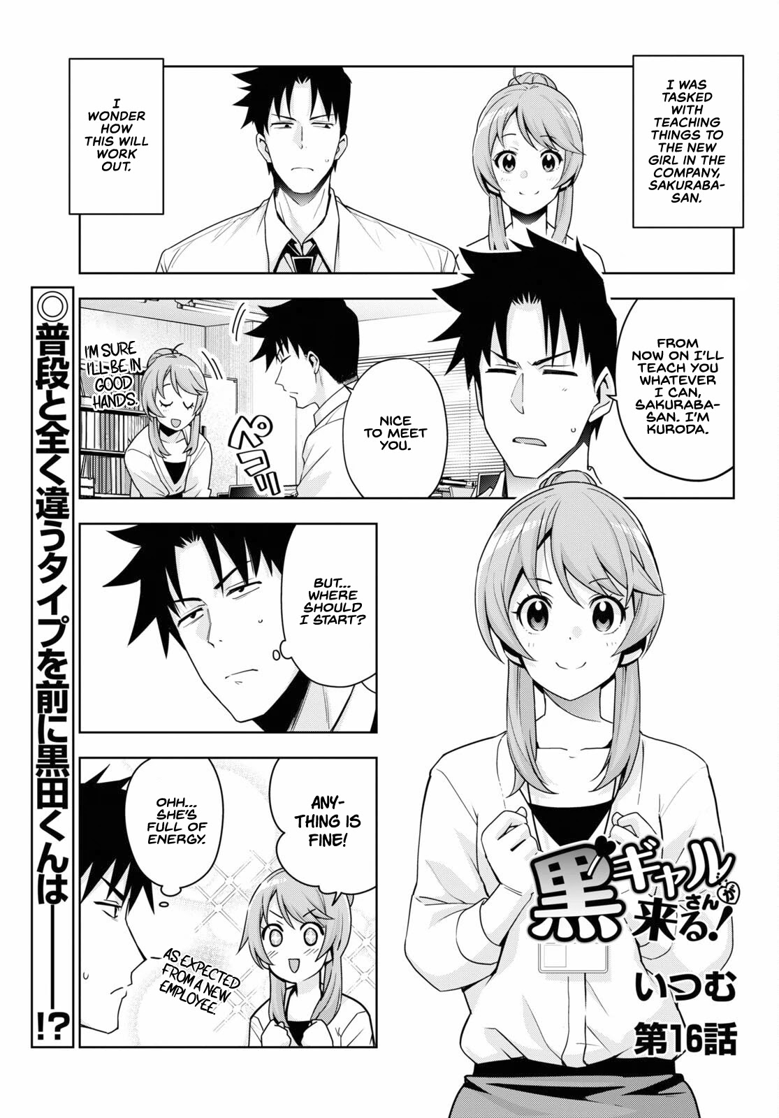 Kuro Gyaru-san ga Kuru! Chapter 16 page 2 - Chapter 16