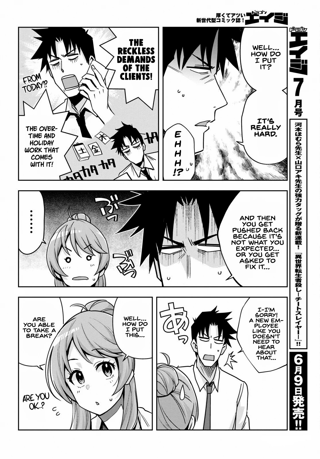 Kuro Gyaru-san ga Kuru! Chapter 16 page 9 - Chapter 16