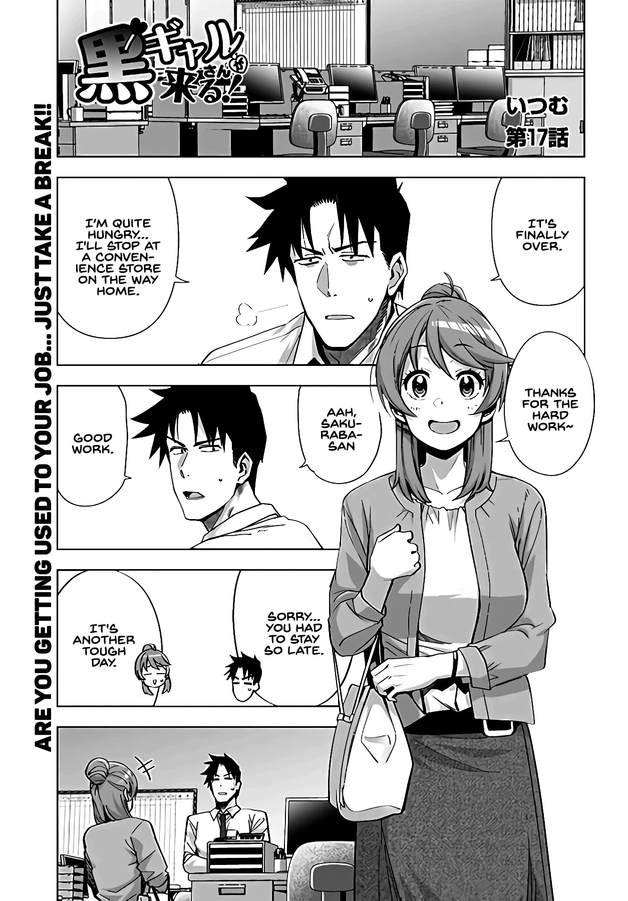 Kuro Gyaru-san ga Kuru! Chapter 17 page 2 - Chapter 17