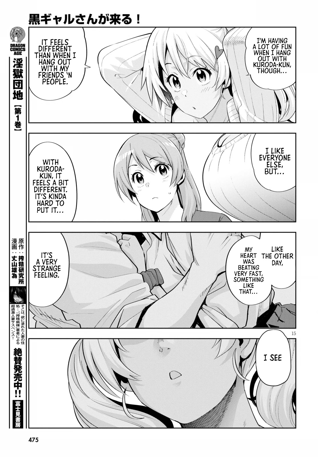 Kuro Gyaru-san ga Kuru! Chapter 18 page 15 - Chapter 18
