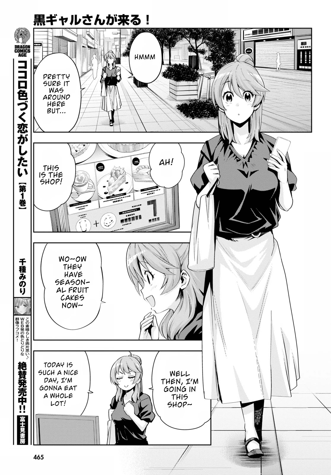 Kuro Gyaru-san ga Kuru! Chapter 18 page 5 - Chapter 18