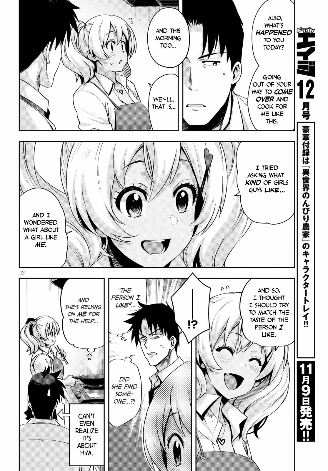 Kuro Gyaru-san ga Kuru! Chapter 19 page 14 - Chapter 19