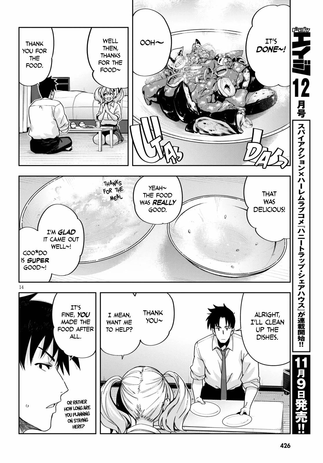 Kuro Gyaru-san ga Kuru! Chapter 19 page 16 - Chapter 19