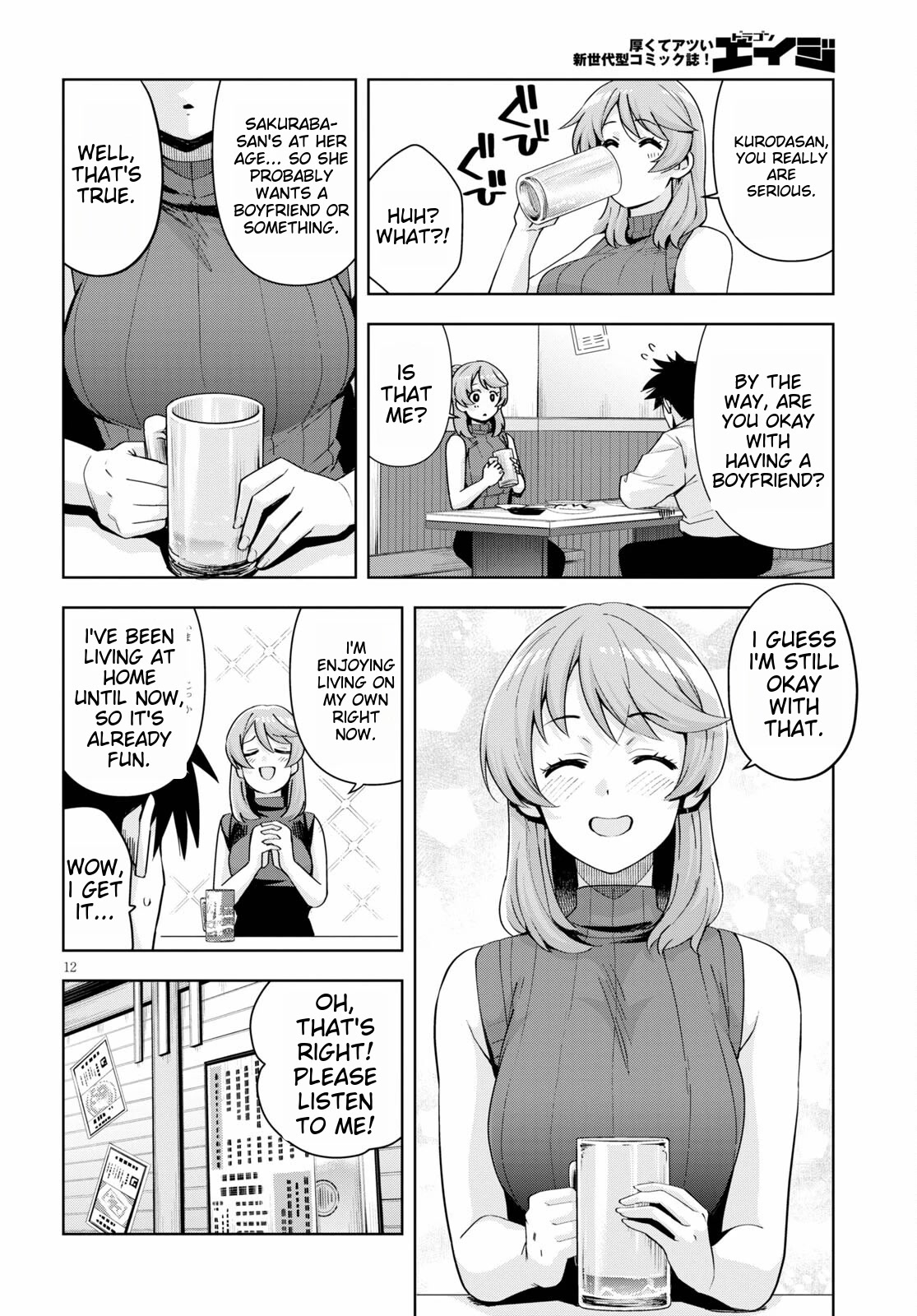 Kuro Gyaru-san ga Kuru! Chapter 20 page 14 - Chapter 20