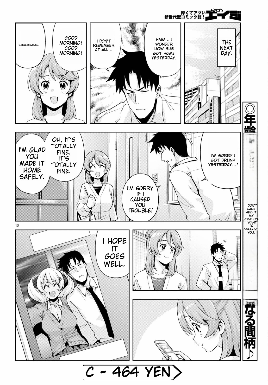 Kuro Gyaru-san ga Kuru! Chapter 20 page 20 - Chapter 20