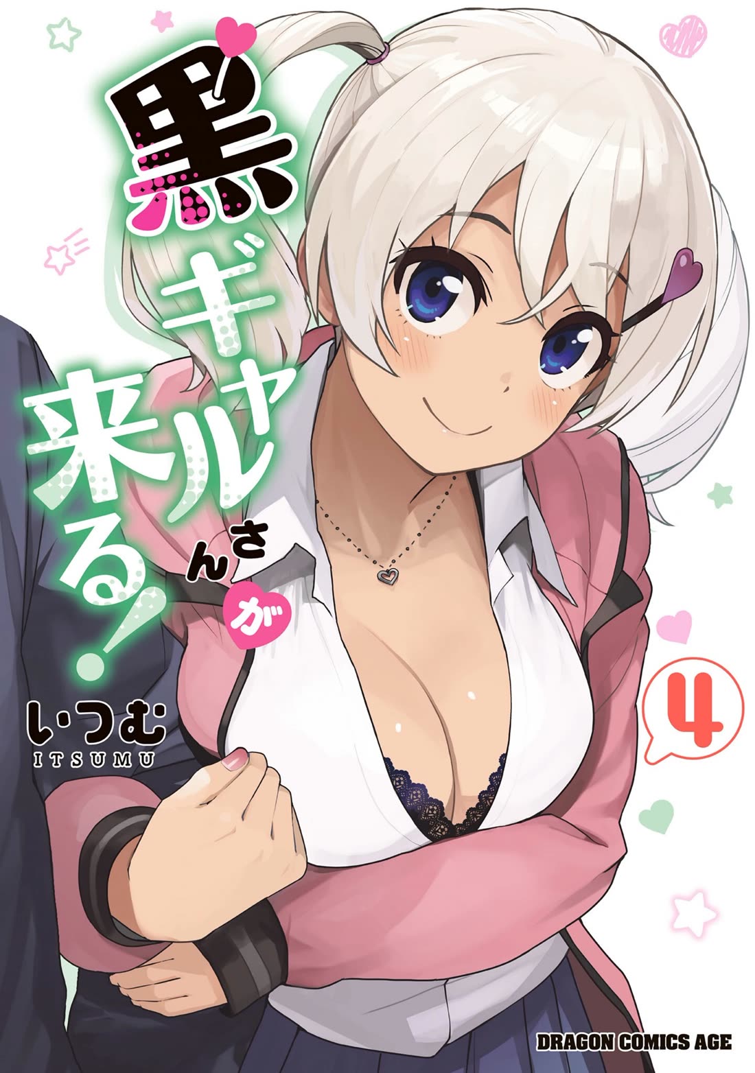Kuro Gyaru-san ga Kuru! Chapter 28 page 1 - Chapter 28