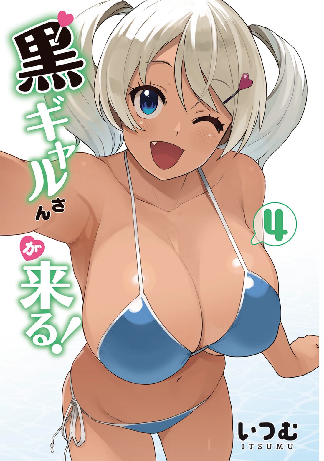 Kuro Gyaru-san ga Kuru! Chapter 28 page 2 - Chapter 28