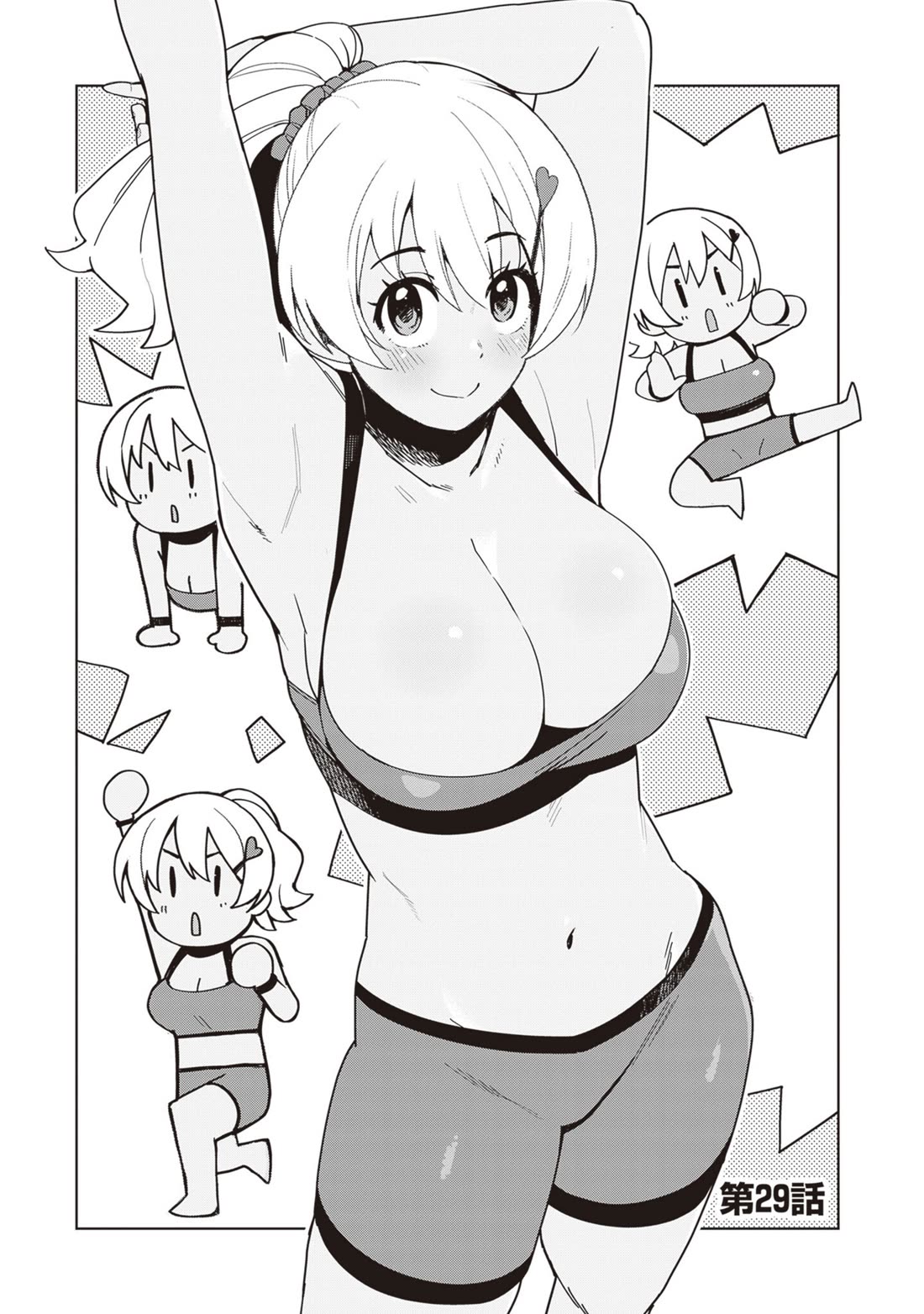 Kuro Gyaru-san ga Kuru! Chapter 29 page 1 - Chapter 29