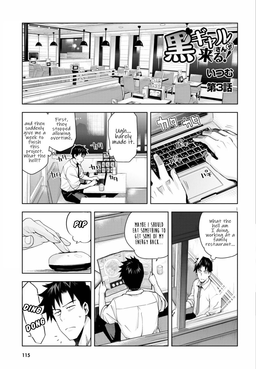 Kuro Gyaru-san ga Kuru! Chapter 3 page 2 - Chapter 3: Food for thought