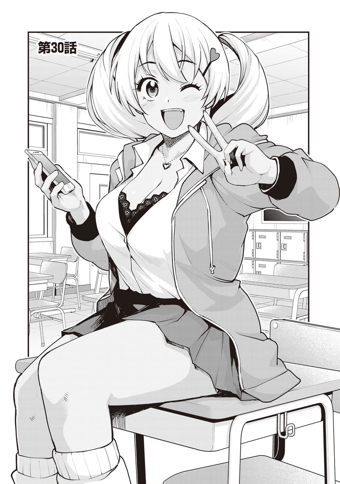 Kuro Gyaru-san ga Kuru! Chapter 30 page 1 - Chapter 30