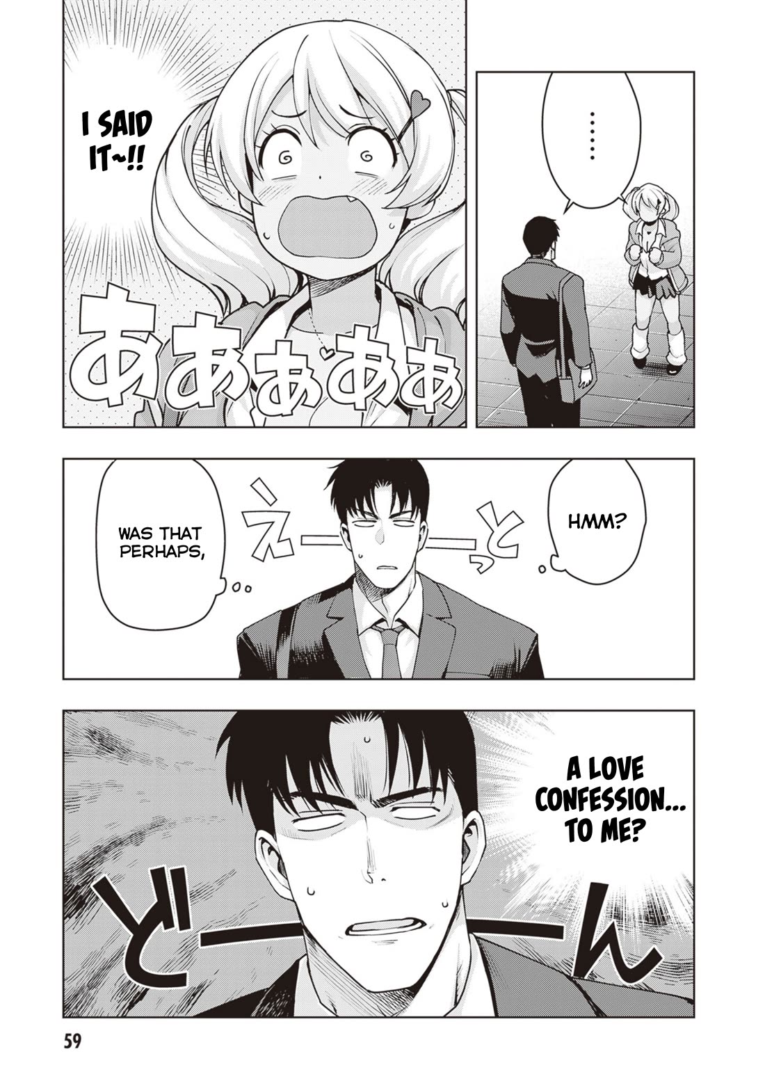 Kuro Gyaru-san ga Kuru! Chapter 31 page 3 - Chapter 31