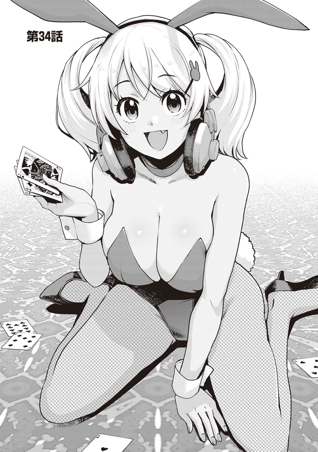 Kuro Gyaru-san ga Kuru! Chapter 34 page 1 - Chapter 34