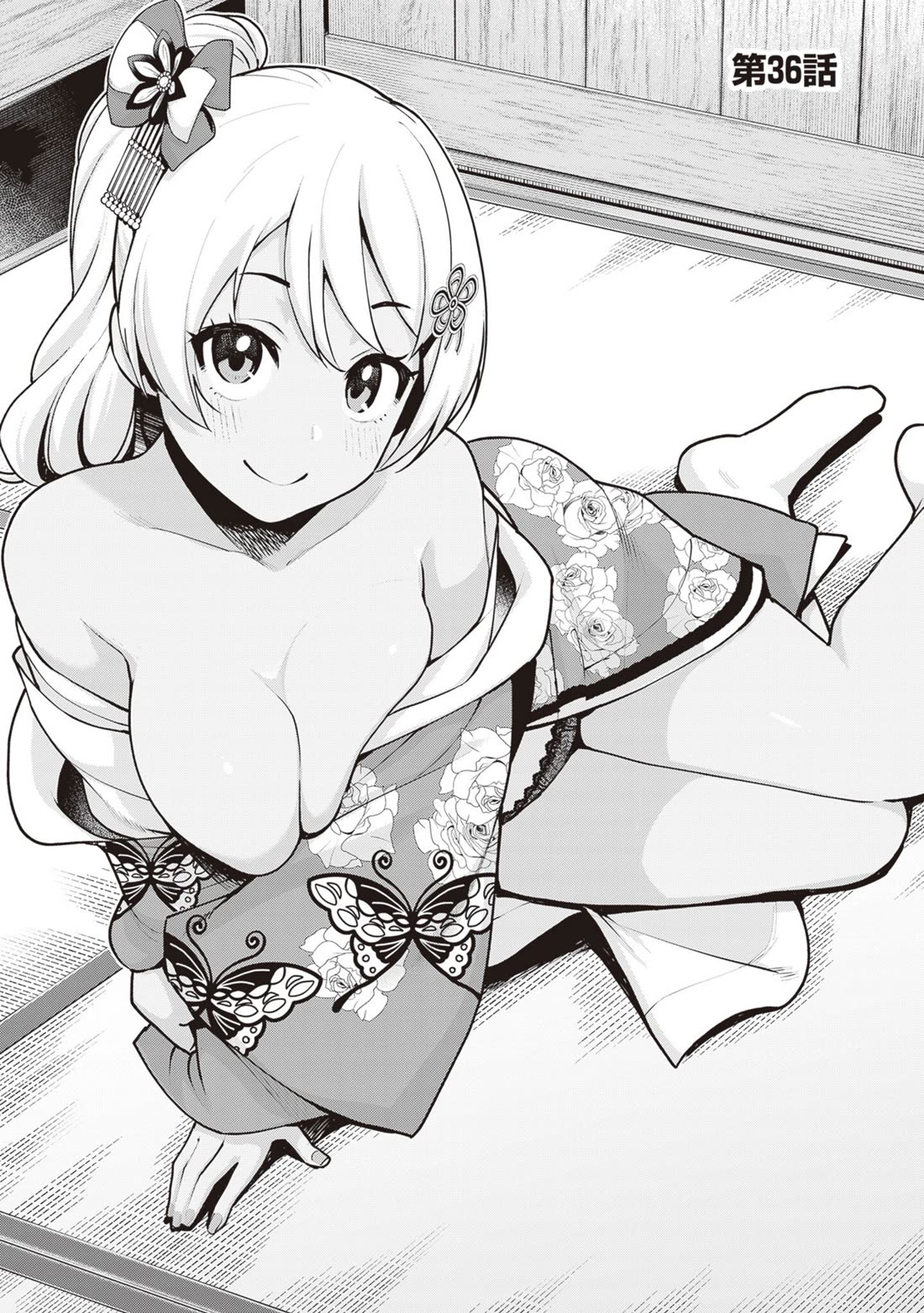Kuro Gyaru-san ga Kuru! Chapter 36 page 1 - Chapter 36