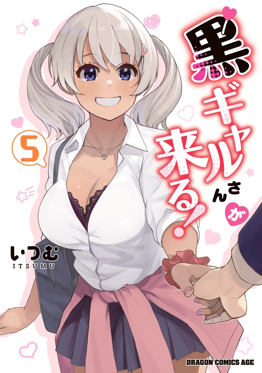 Kuro Gyaru-san ga Kuru! Chapter 37 page 1 - Chapter 37
