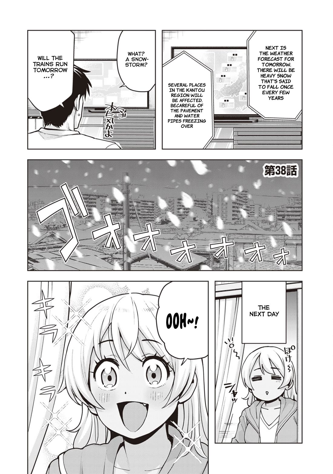 Kuro Gyaru-san ga Kuru! Chapter 38 page 1 - Chapter 38