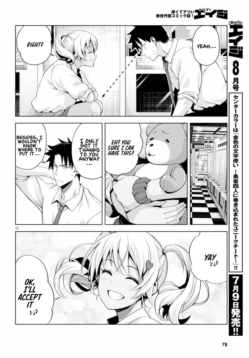 Kuro Gyaru-san ga Kuru! Chapter 5 page 13 - Chapter 5: A Passing Storm