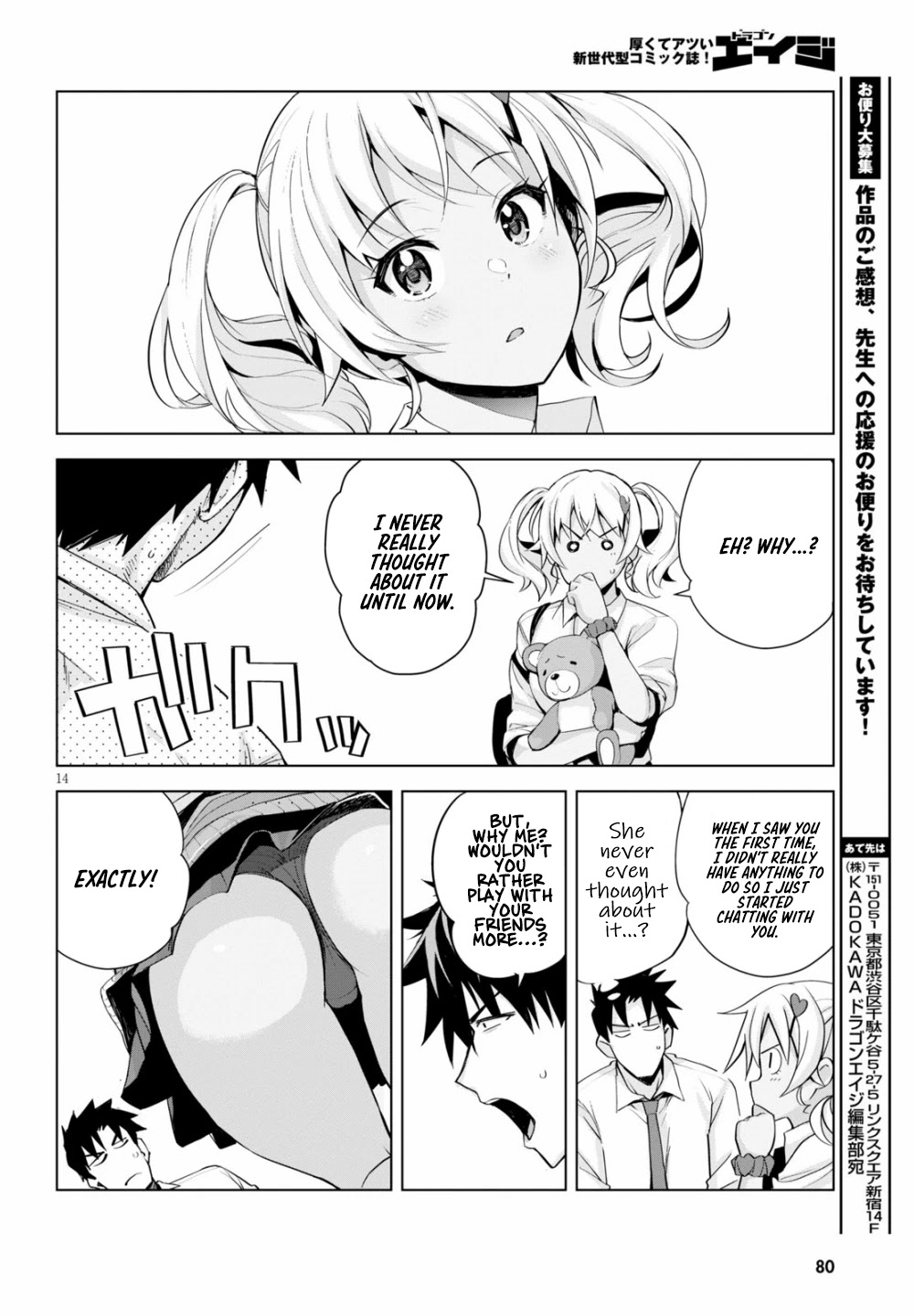 Kuro Gyaru-san ga Kuru! Chapter 5 page 15 - Chapter 5: A Passing Storm