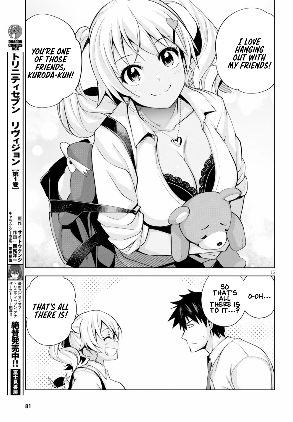 Kuro Gyaru-san ga Kuru! Chapter 5 page 16 - Chapter 5: A Passing Storm