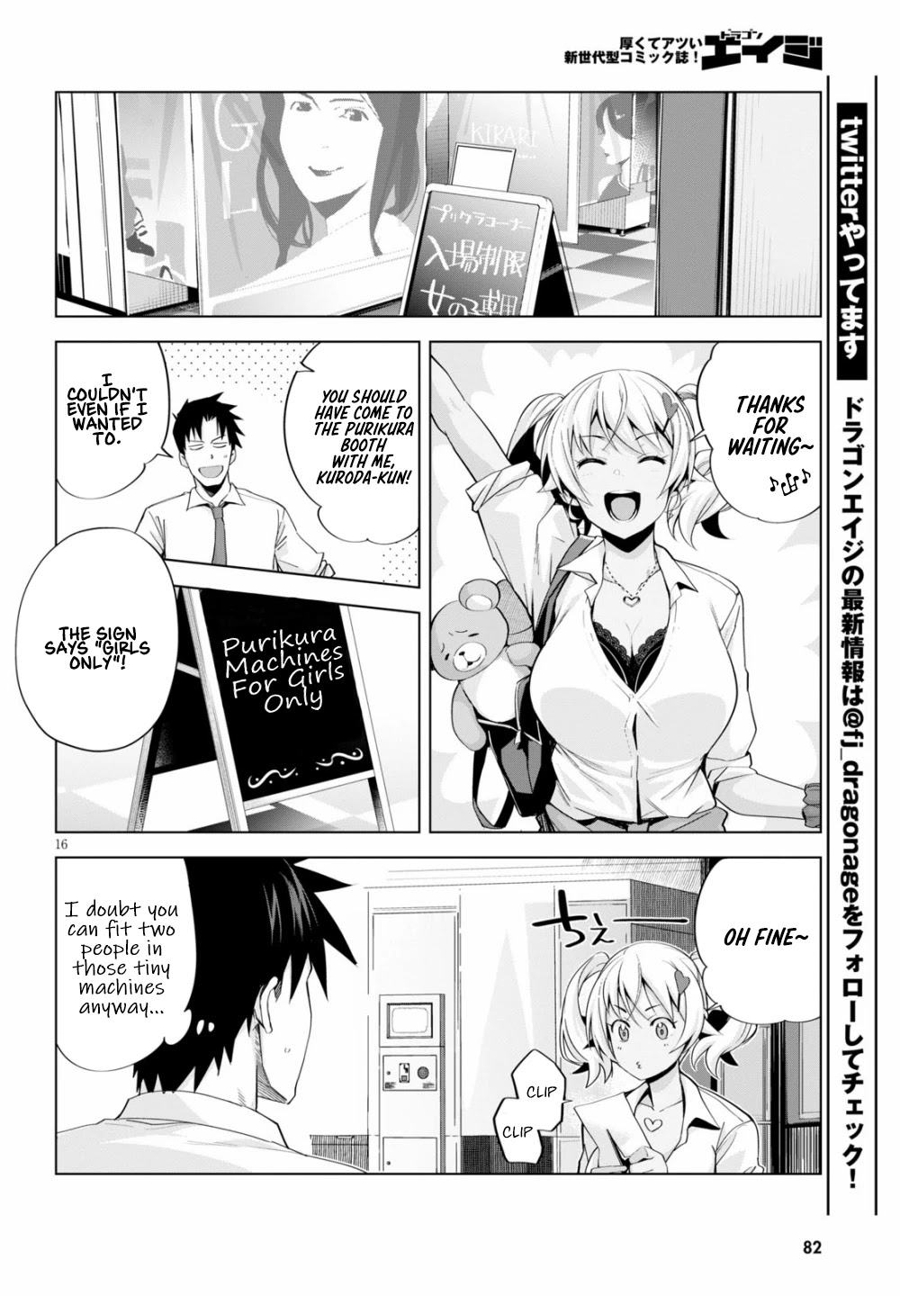 Kuro Gyaru-san ga Kuru! Chapter 5 page 17 - Chapter 5: A Passing Storm