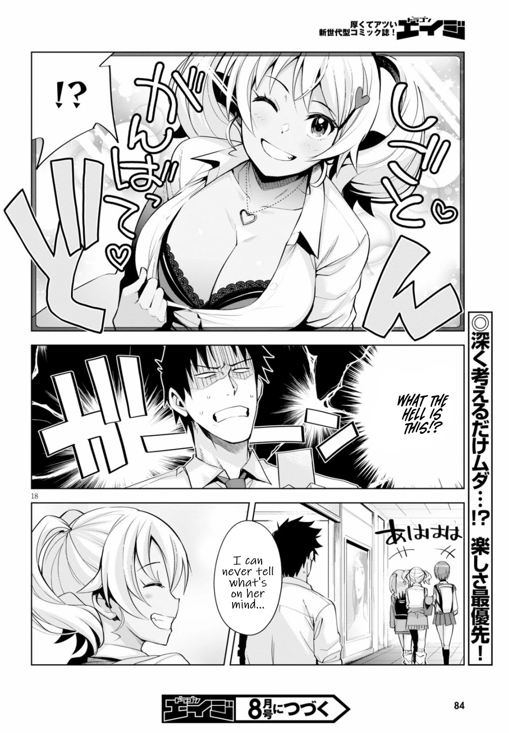 Kuro Gyaru-san ga Kuru! Chapter 5 page 19 - Chapter 5: A Passing Storm