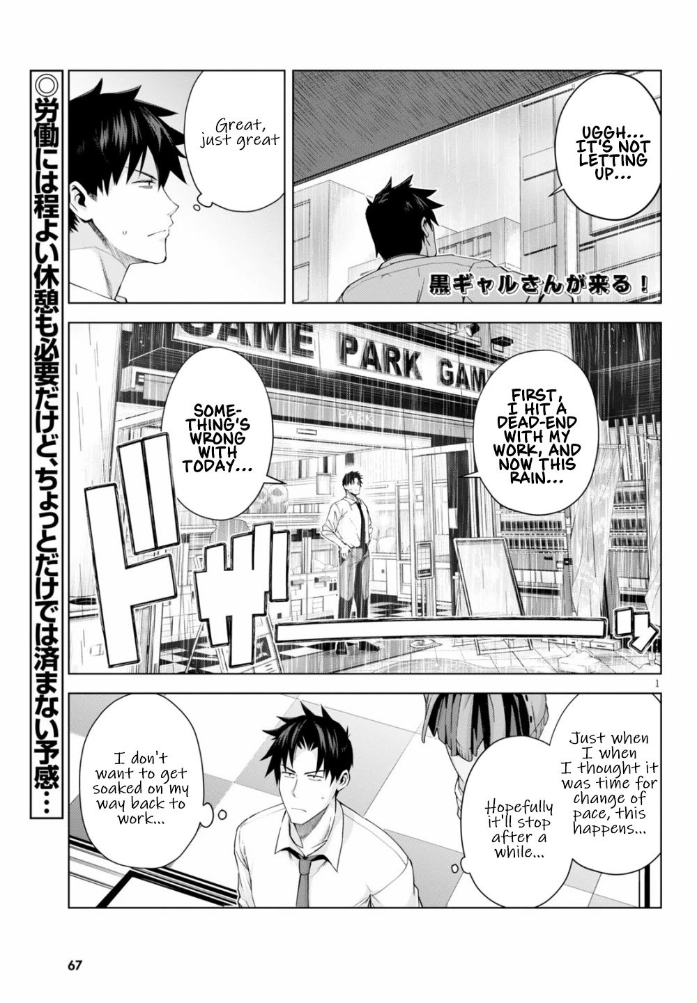 Kuro Gyaru-san ga Kuru! Chapter 5 page 2 - Chapter 5: A Passing Storm