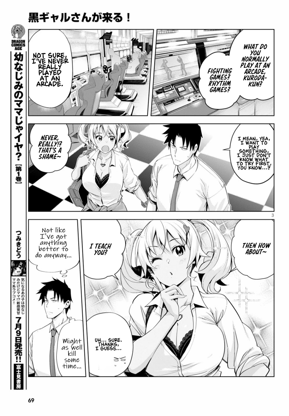 Kuro Gyaru-san ga Kuru! Chapter 5 page 4 - Chapter 5: A Passing Storm