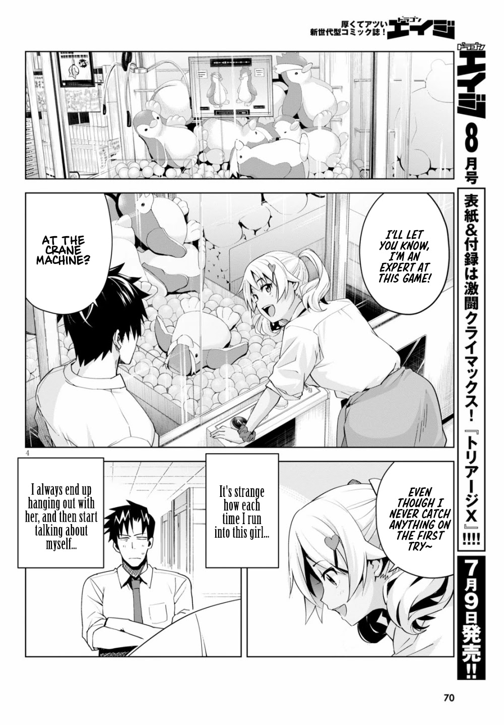 Kuro Gyaru-san ga Kuru! Chapter 5 page 5 - Chapter 5: A Passing Storm