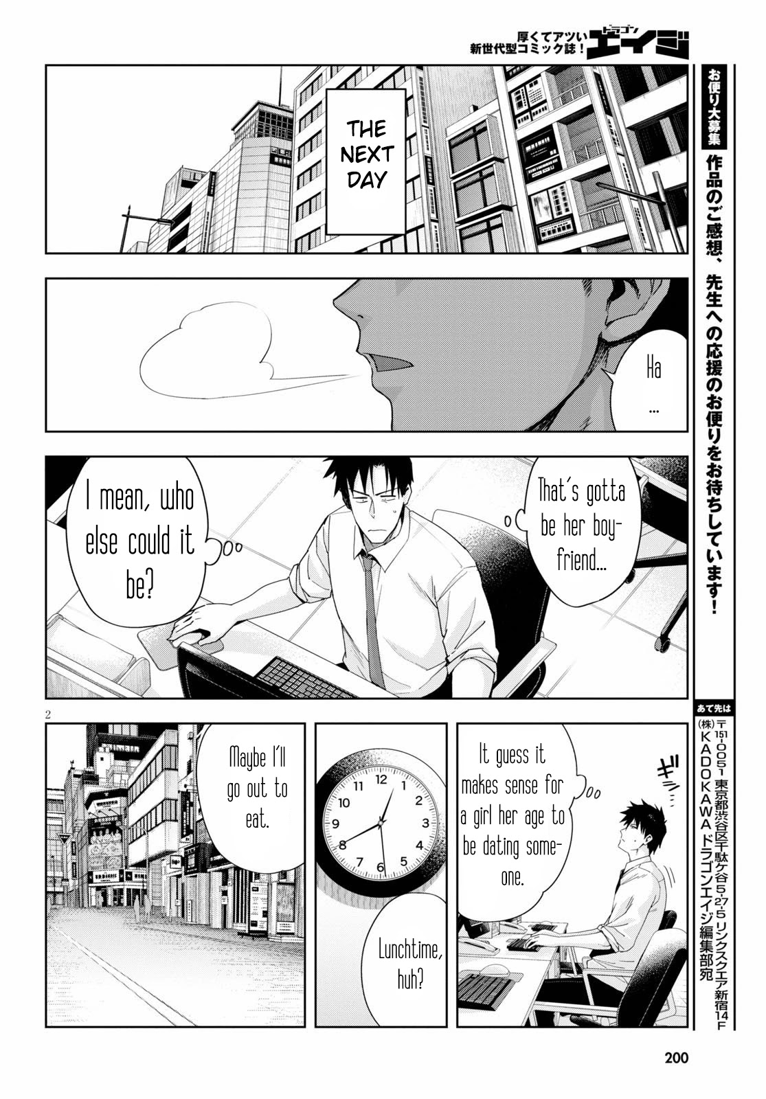 Kuro Gyaru-san ga Kuru! Chapter 6 page 2 - Chapter 6: Sketchy as Heck