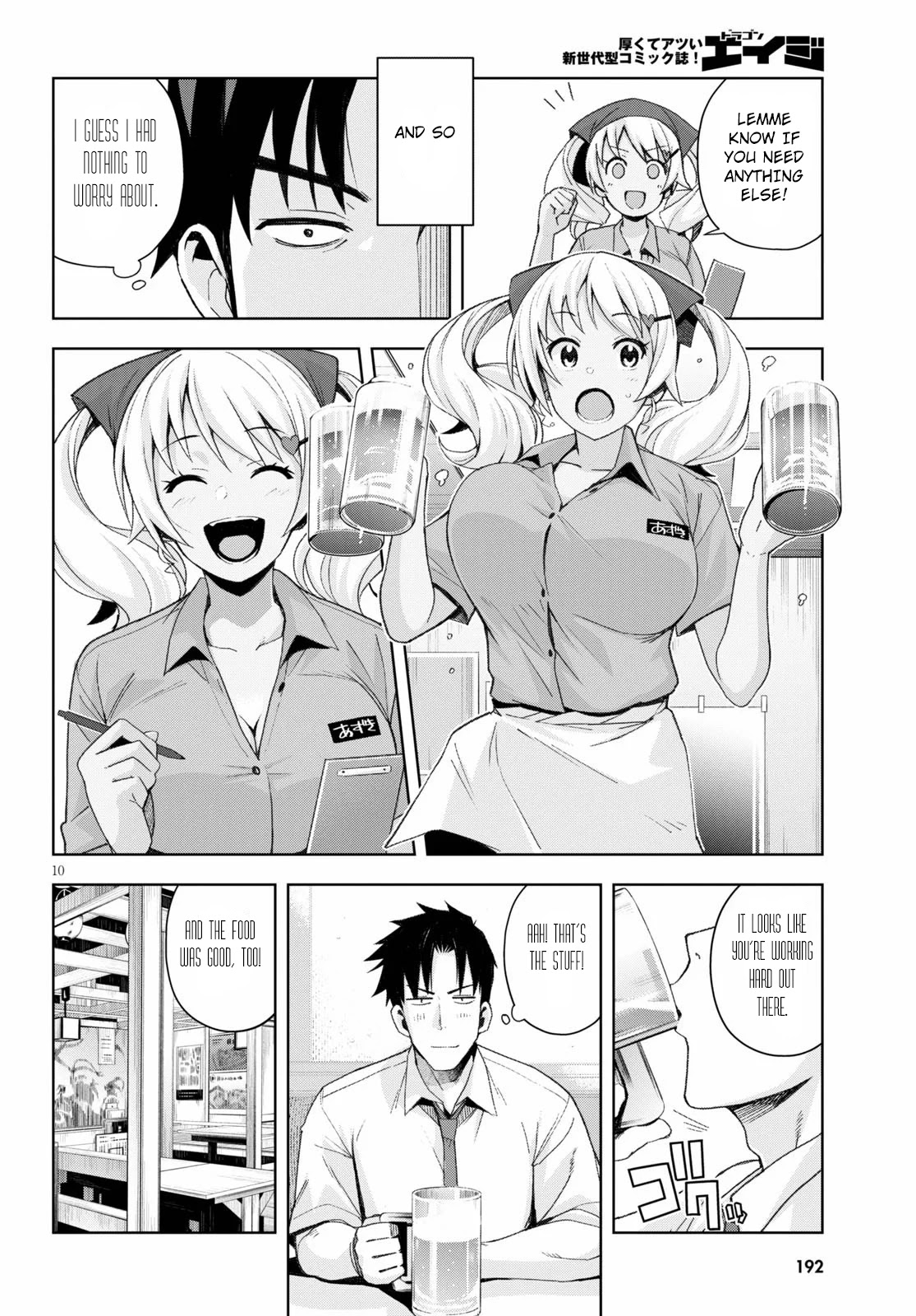 Kuro Gyaru-san ga Kuru! Chapter 7 page 10 - Chapter 7: Part-Time Gig