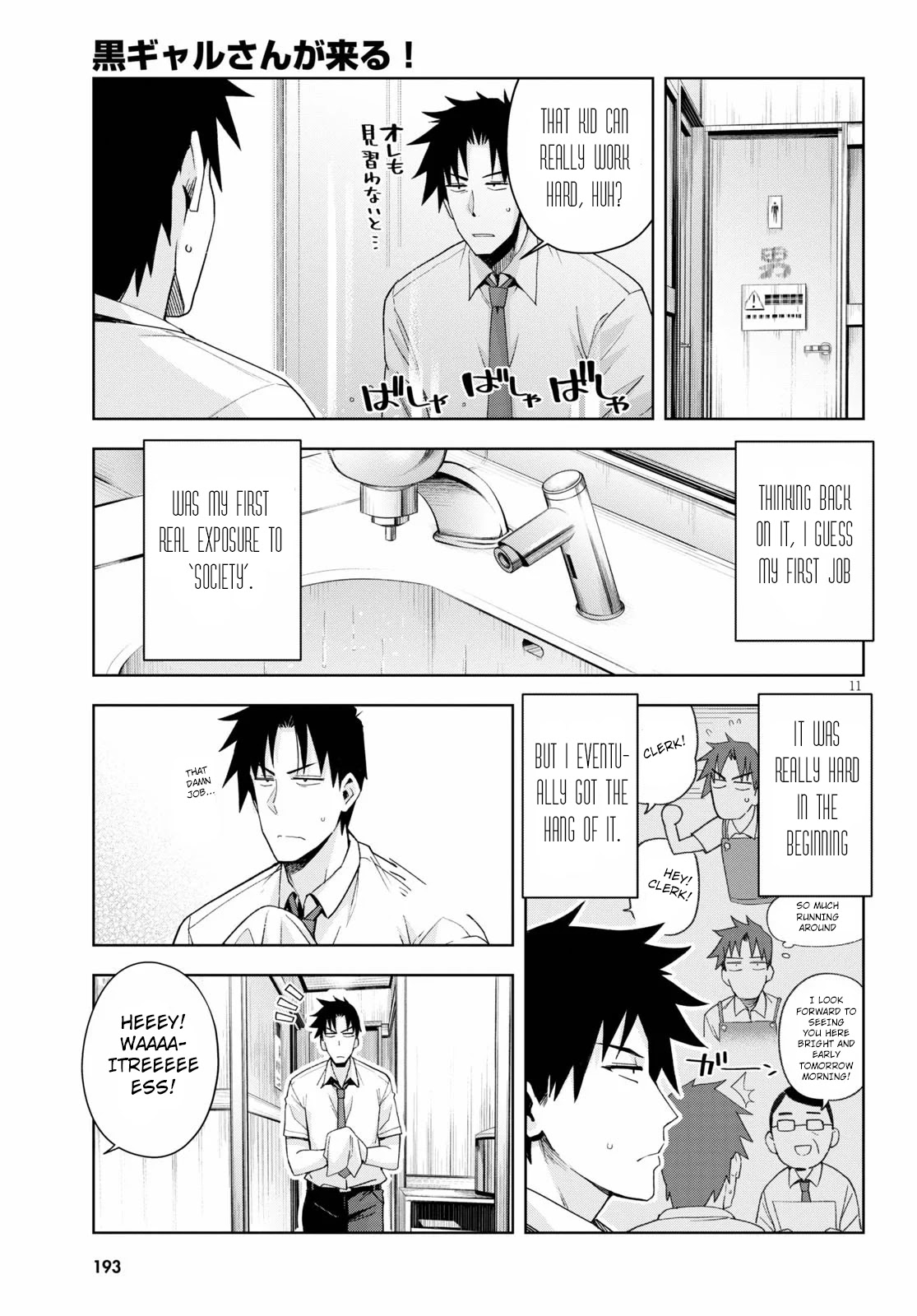 Kuro Gyaru-san ga Kuru! Chapter 7 page 11 - Chapter 7: Part-Time Gig