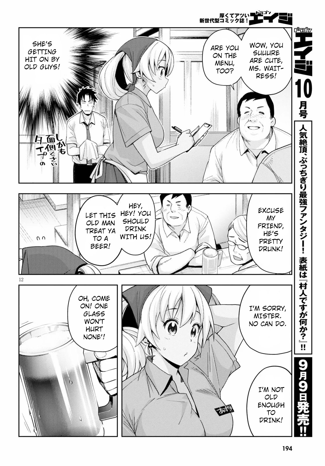 Kuro Gyaru-san ga Kuru! Chapter 7 page 12 - Chapter 7: Part-Time Gig