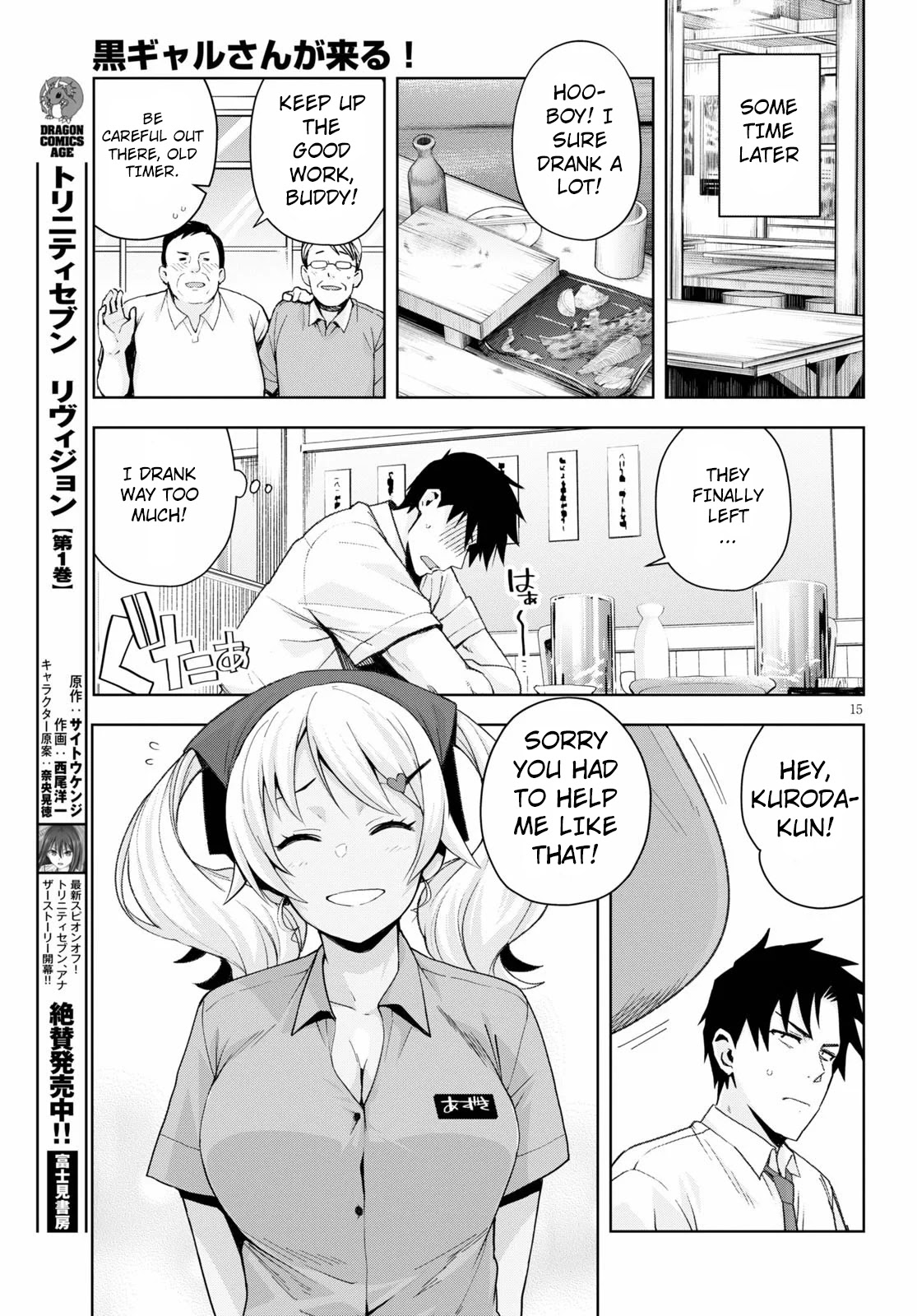 Kuro Gyaru-san ga Kuru! Chapter 7 page 15 - Chapter 7: Part-Time Gig