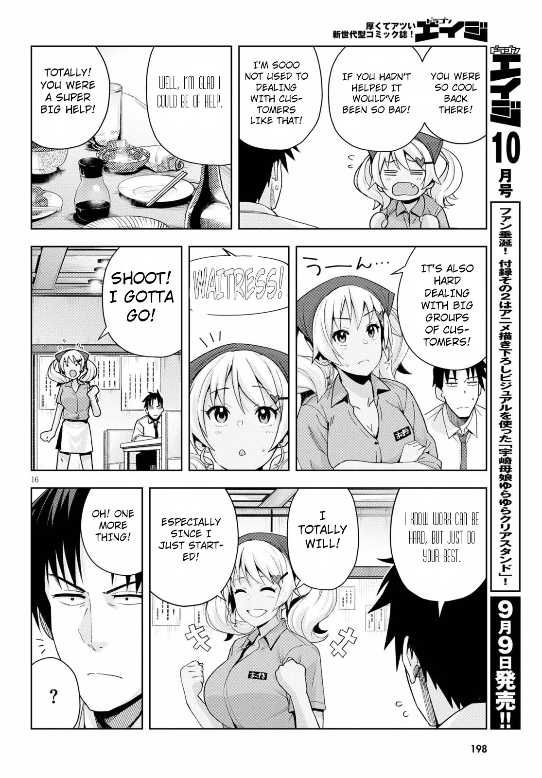 Kuro Gyaru-san ga Kuru! Chapter 7 page 16 - Chapter 7: Part-Time Gig