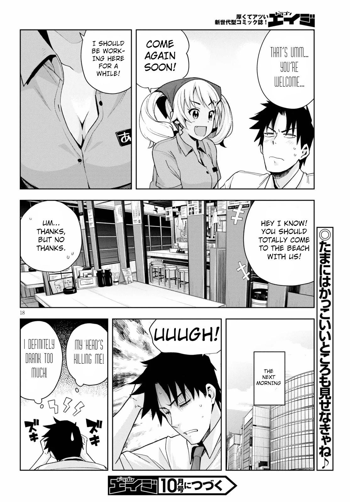 Kuro Gyaru-san ga Kuru! Chapter 7 page 18 - Chapter 7: Part-Time Gig