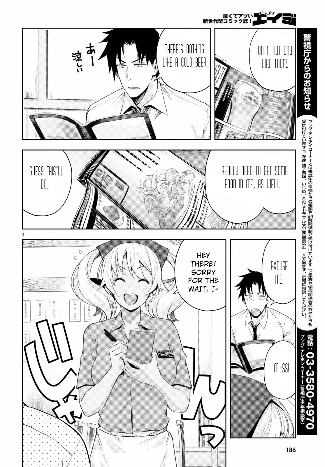 Kuro Gyaru-san ga Kuru! Chapter 7 page 4 - Chapter 7: Part-Time Gig